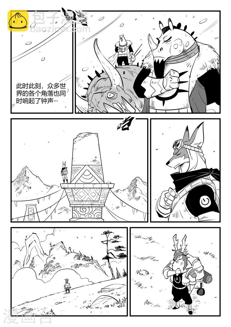 第189话 钟声与众生4