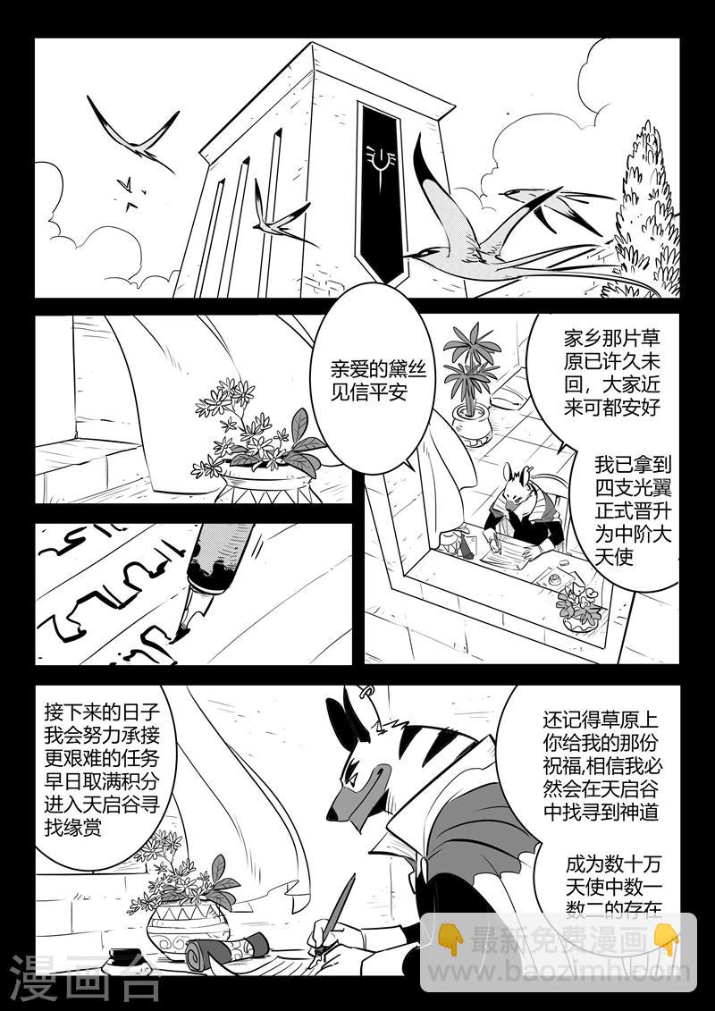 第189话 钟声与众生7