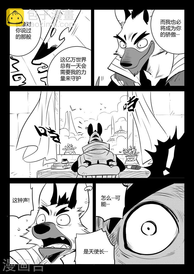 第189话 钟声与众生8
