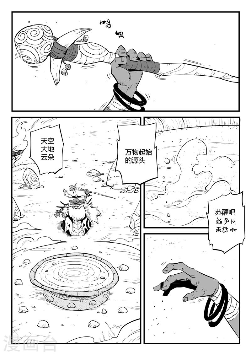 第190话 祭典开始10