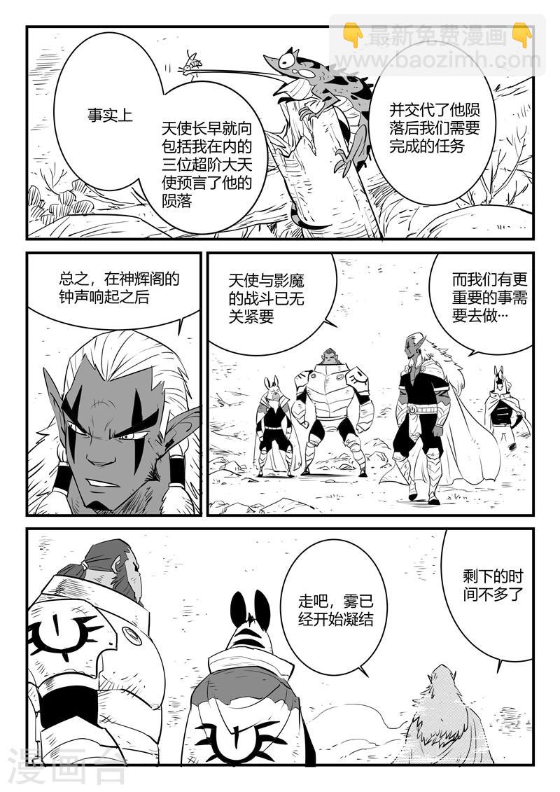 第190话 祭典开始3