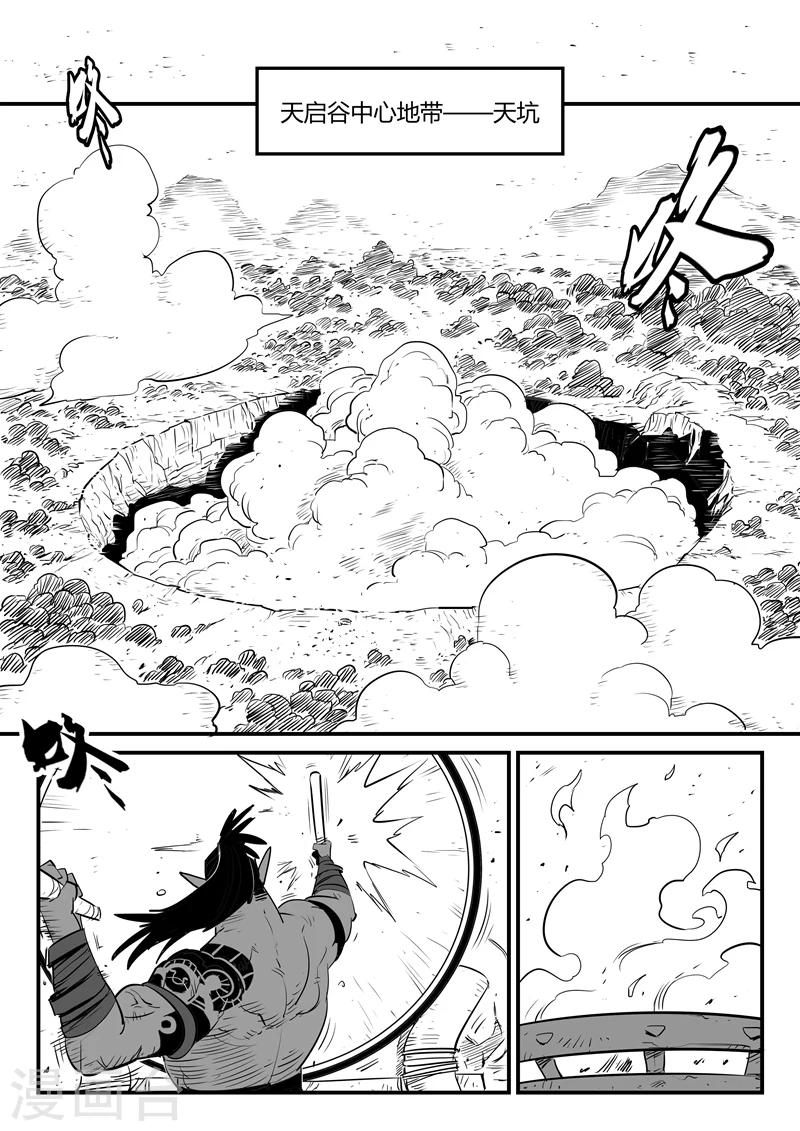 第190话 祭典开始5