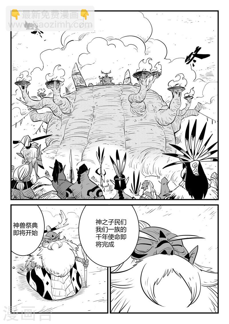 第190话 祭典开始6