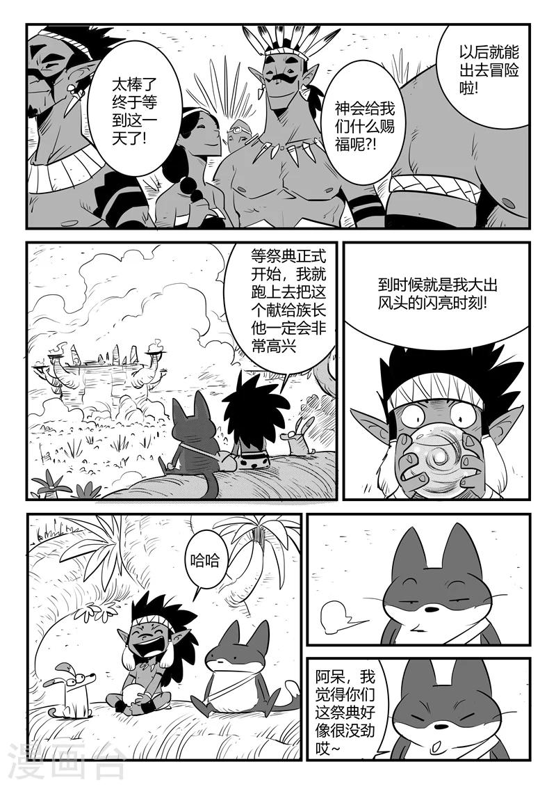 第190话 祭典开始7
