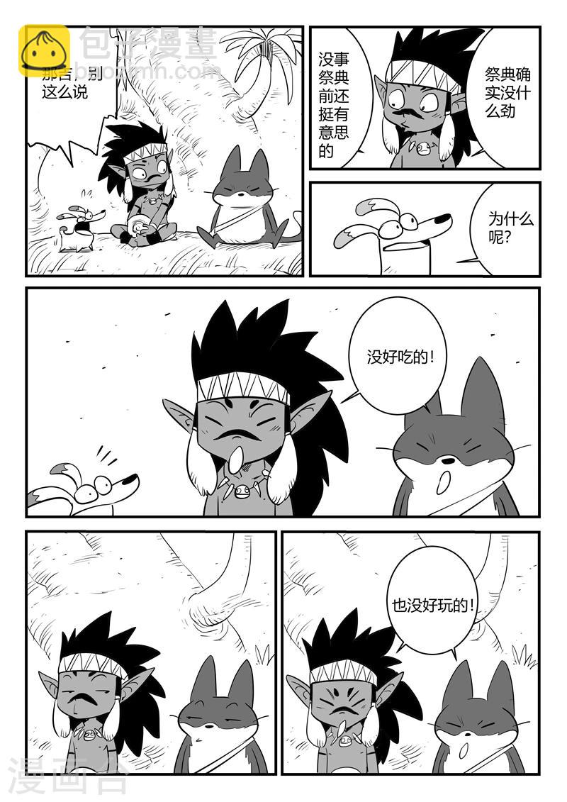 第190话 祭典开始8