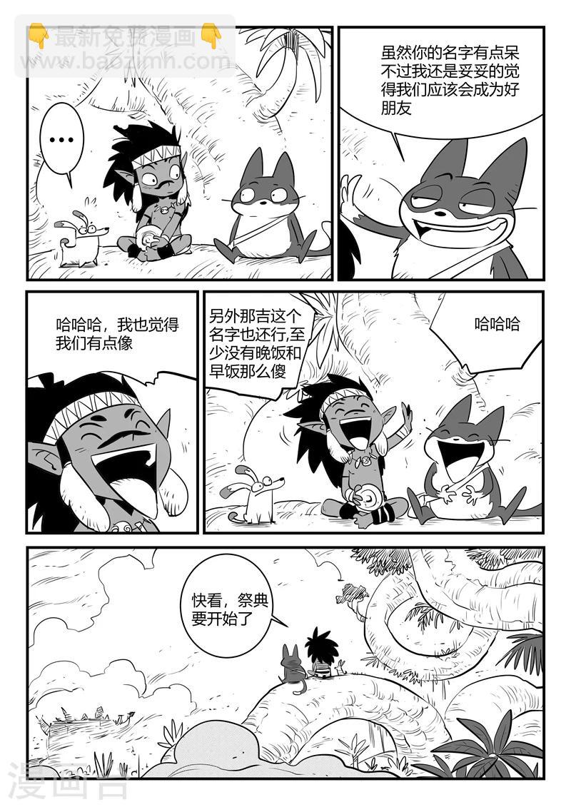 第190话 祭典开始9