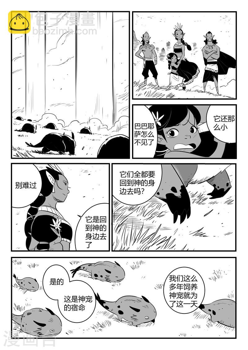 第191话 宿命4