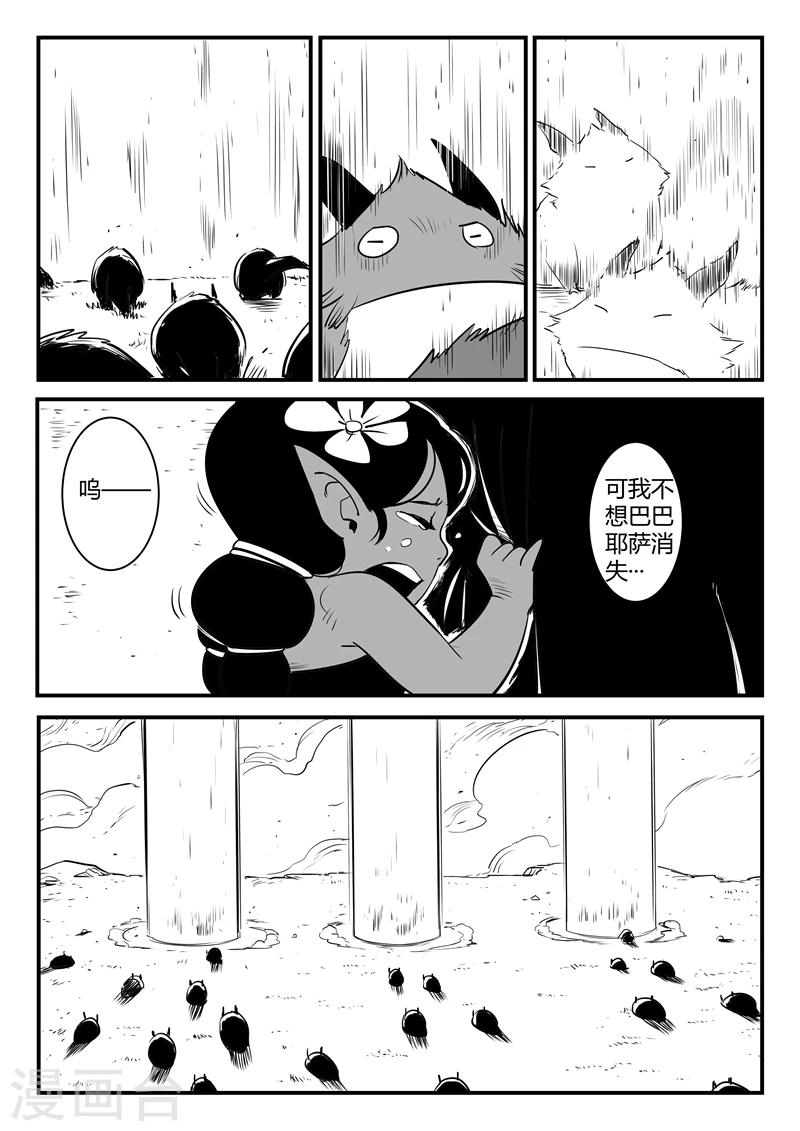 第191话 宿命5