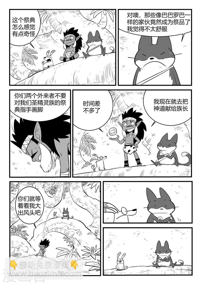 第191话 宿命6
