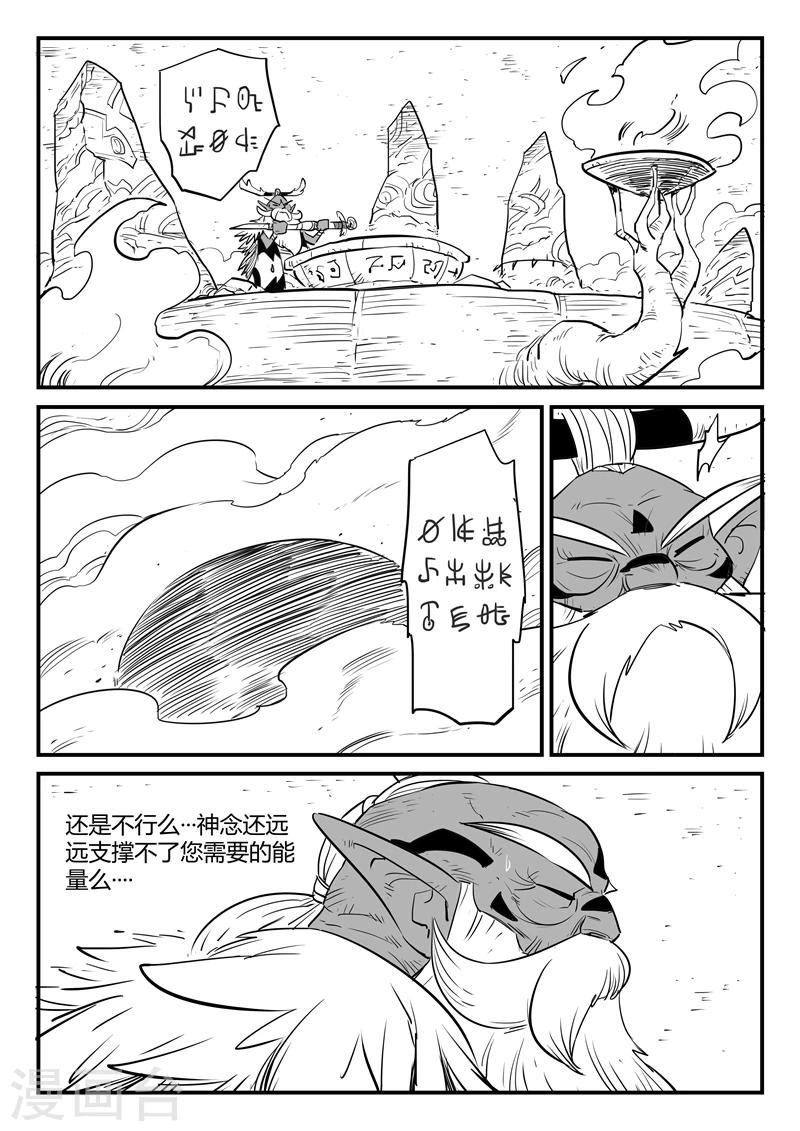 第191话 宿命7