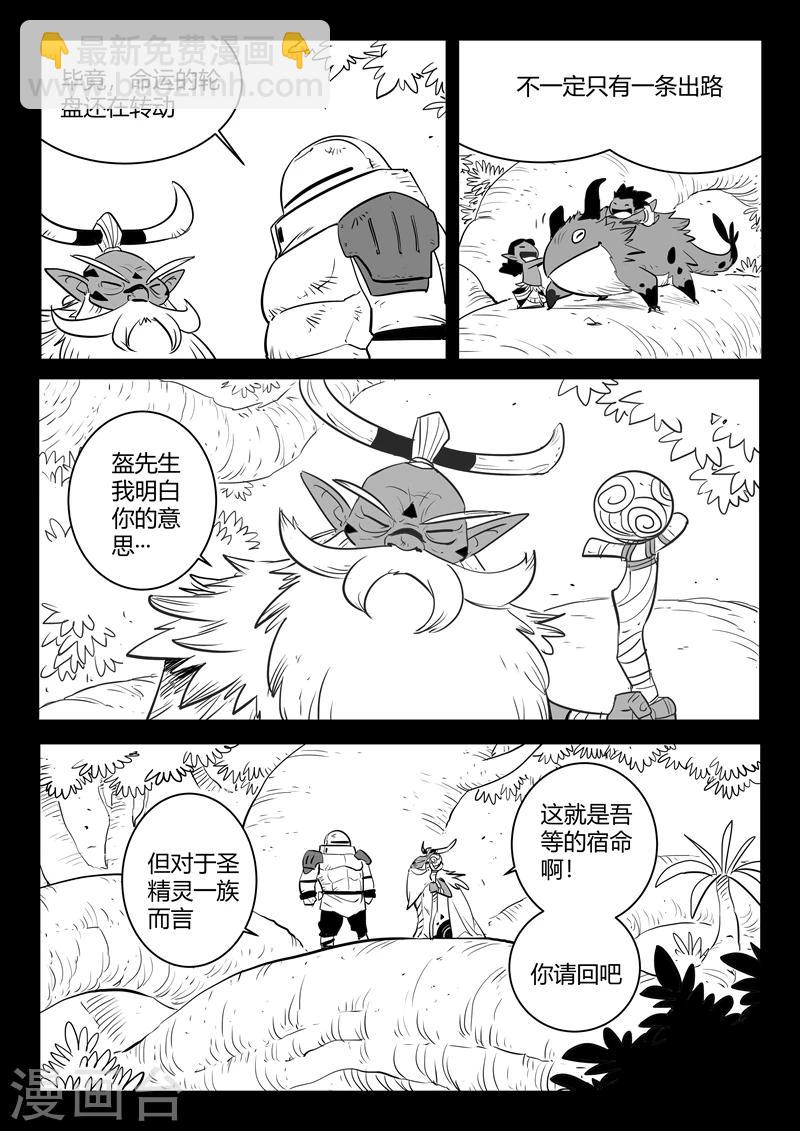 第191话 宿命9