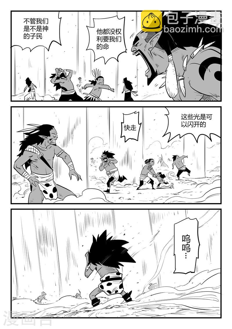 第193话 痛苦的阿呆2
