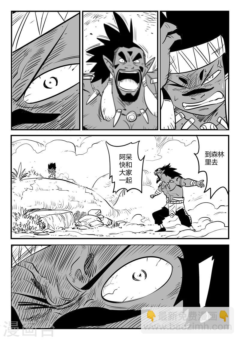 第193话 痛苦的阿呆4