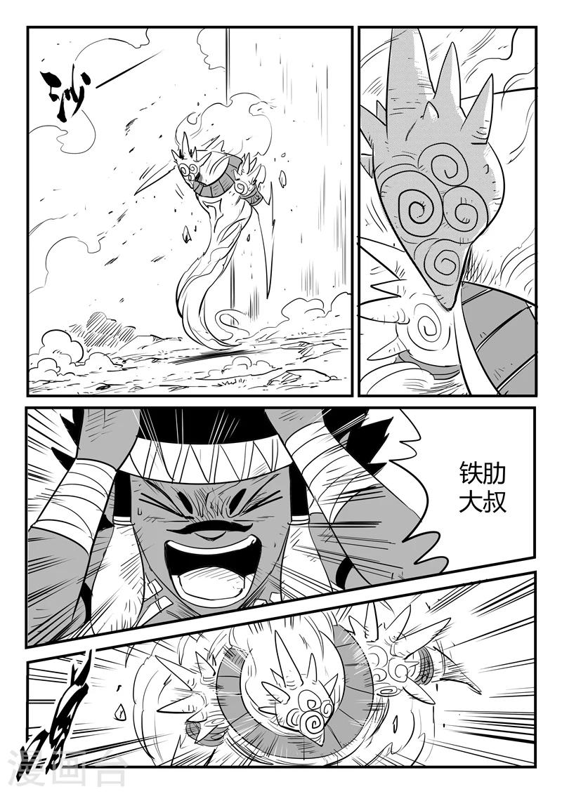 第193话 痛苦的阿呆8