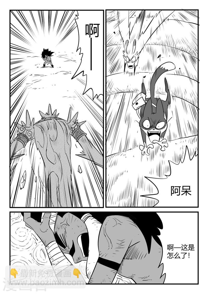 第193话 痛苦的阿呆9