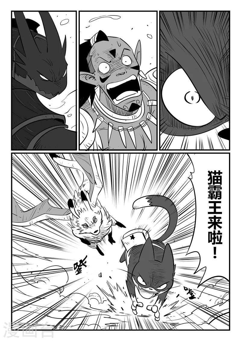 第194话 那吉出手12