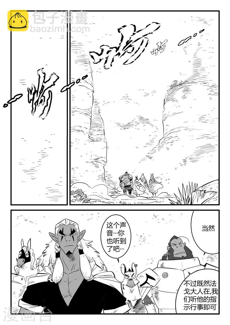 第194话 那吉出手3
