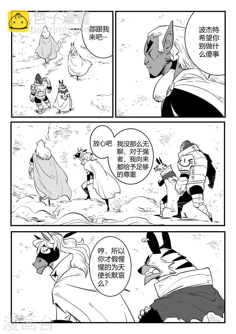 第194话 那吉出手4