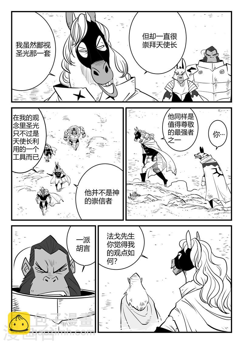 第194话 那吉出手5