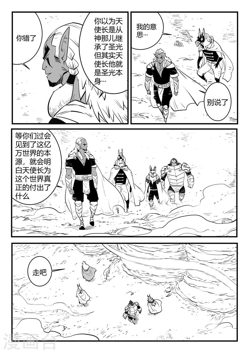 第194话 那吉出手6