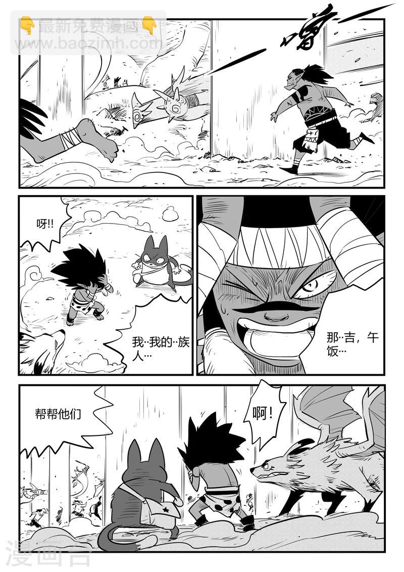 第194话 那吉出手7