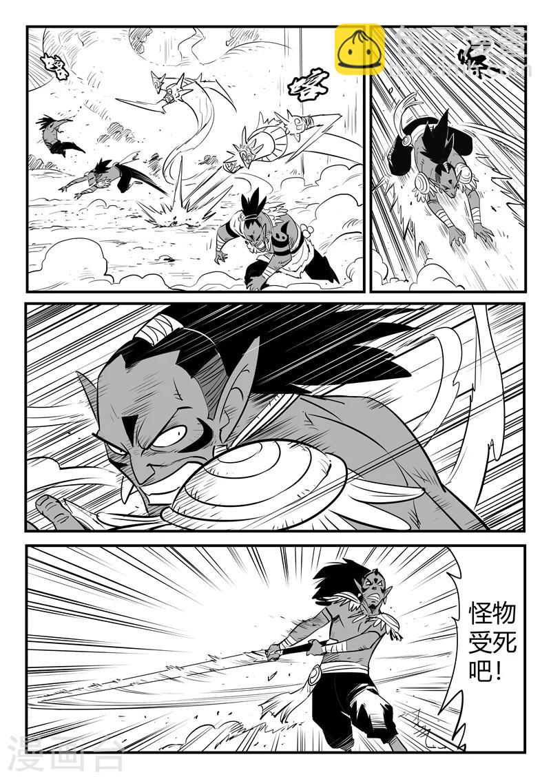 第194话 那吉出手8