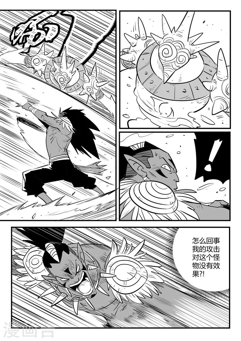 第194话 那吉出手9