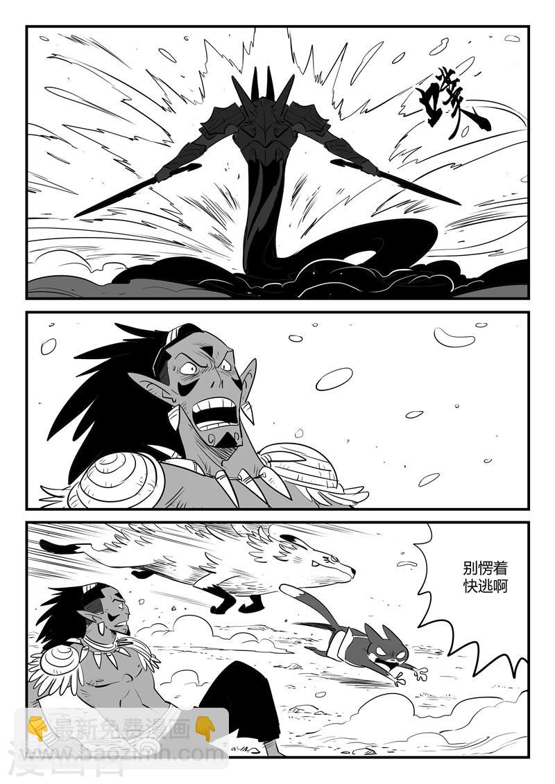 第195话 再次出现的源生天使1