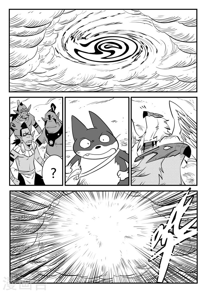 第195话 再次出现的源生天使10