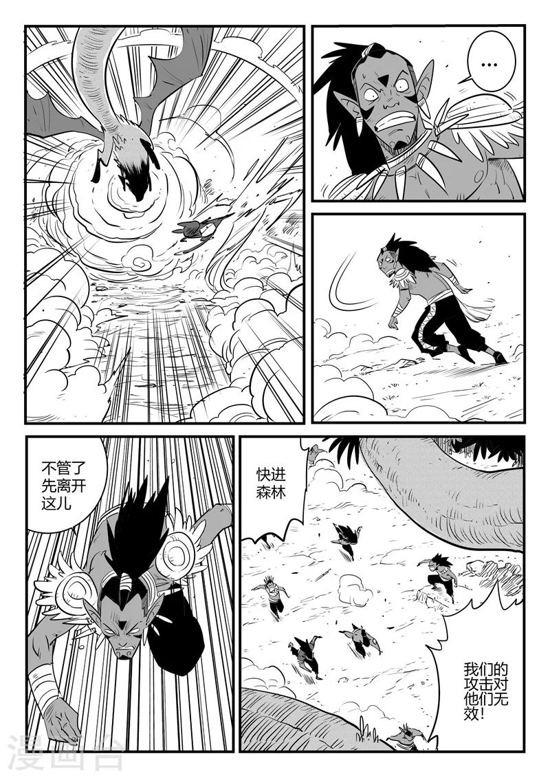 第195话 再次出现的源生天使3