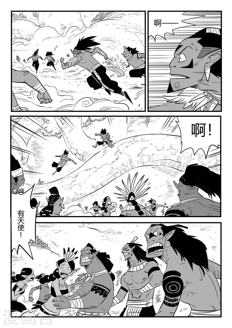 第195话 再次出现的源生天使4