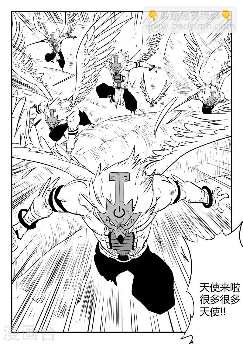 第195话 再次出现的源生天使5