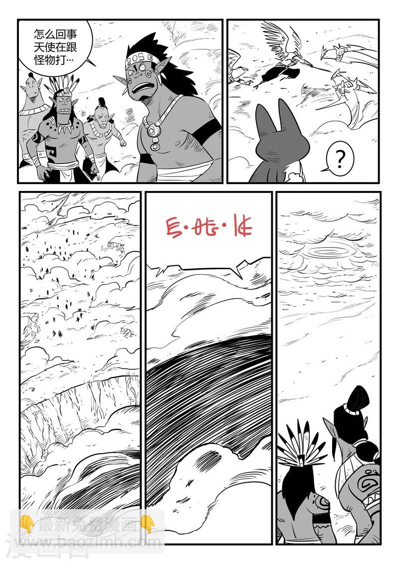 第195话 再次出现的源生天使9