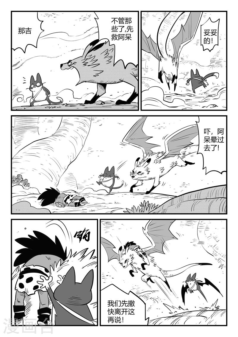 第196话 纳尔达归来5