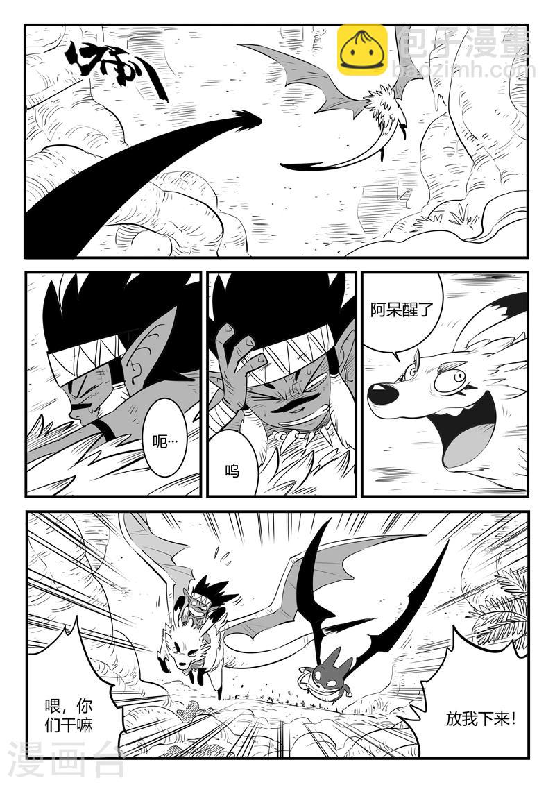 第196话 纳尔达归来6