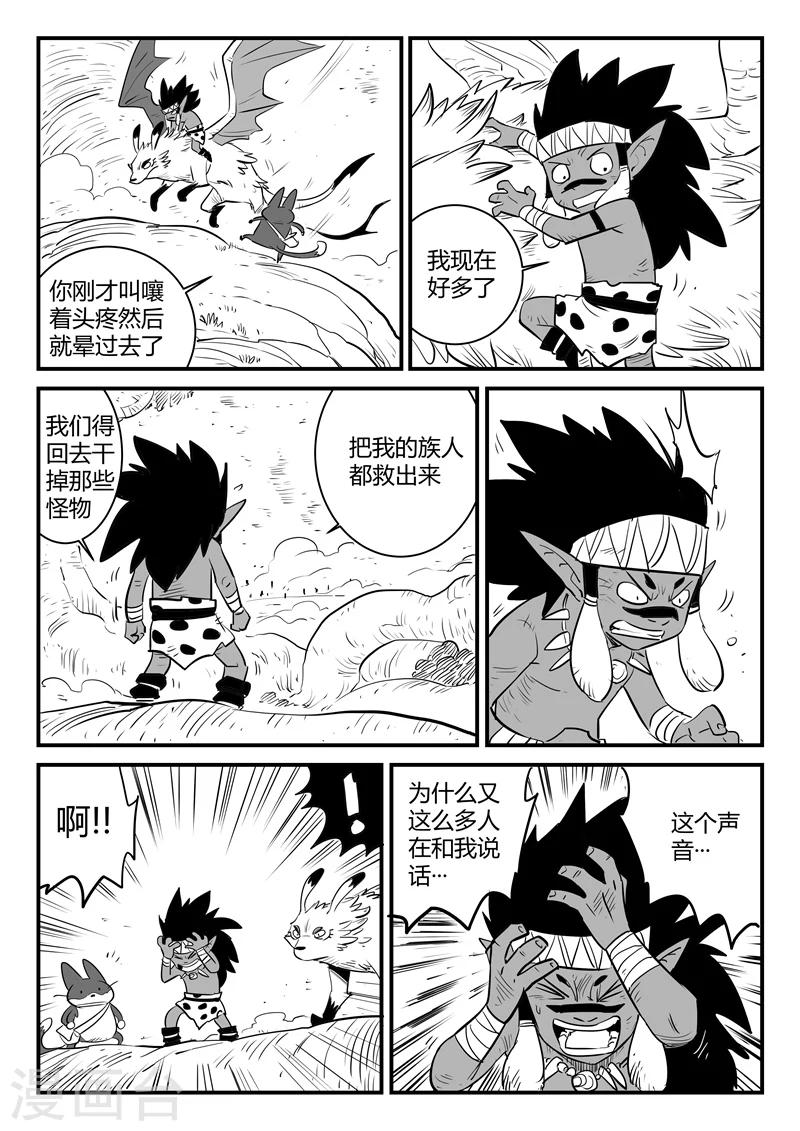 第196话 纳尔达归来7