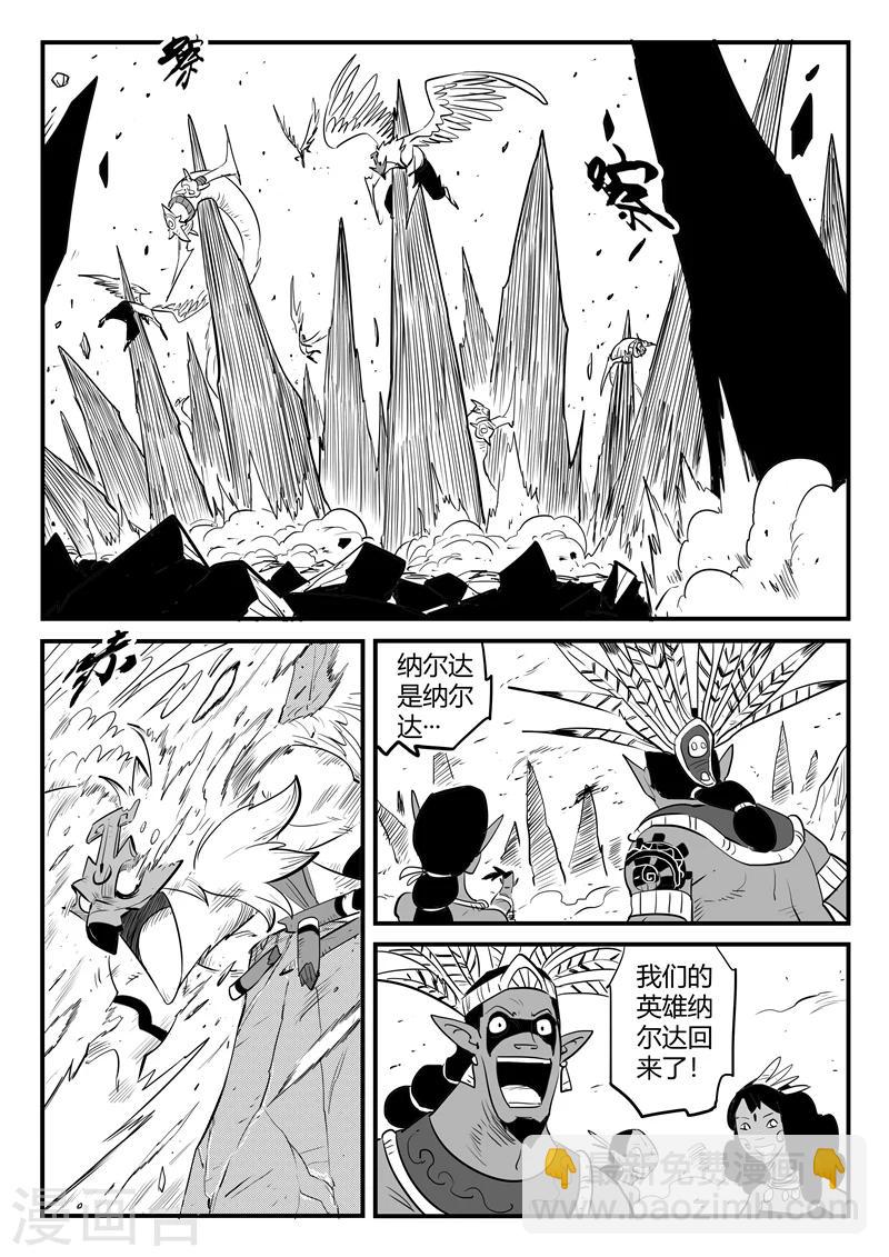 第197话 神奇的阿呆1
