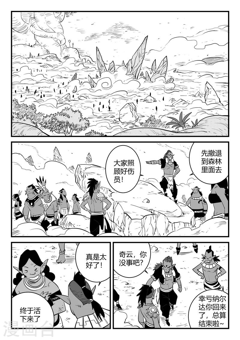 第197话 神奇的阿呆12