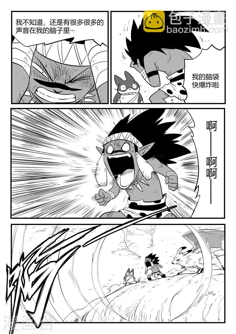 第197话 神奇的阿呆3