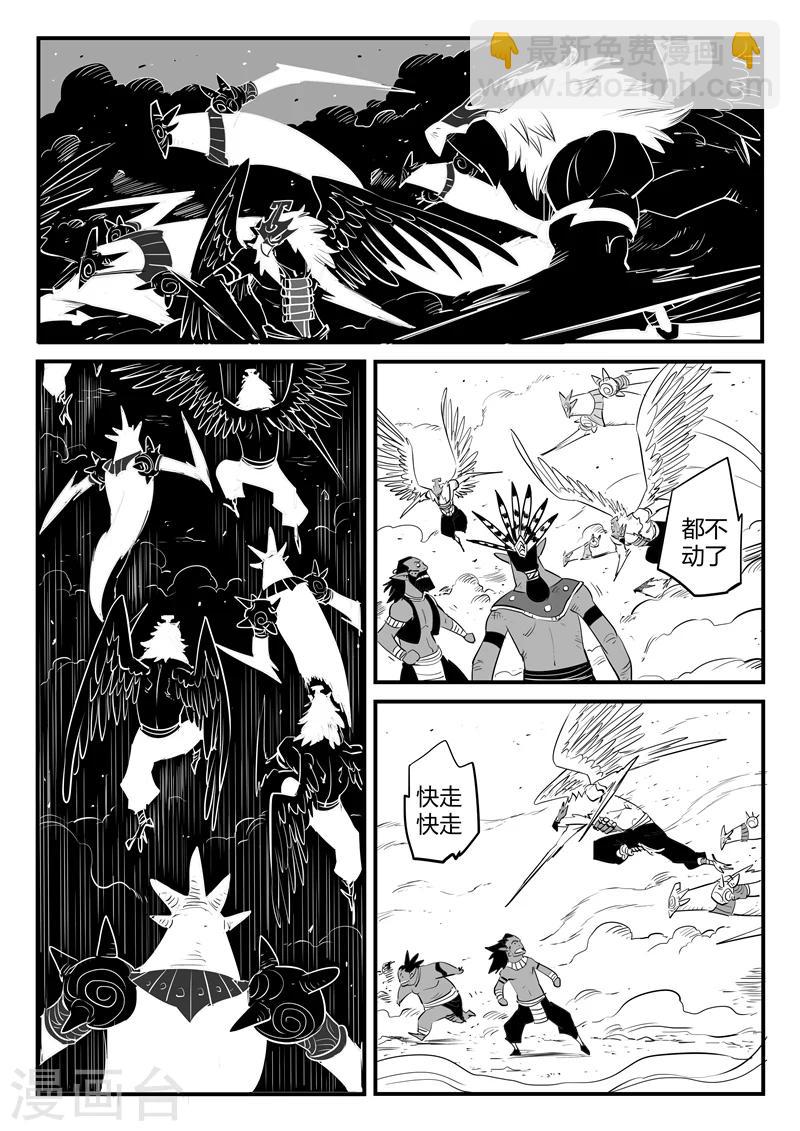 第197话 神奇的阿呆8