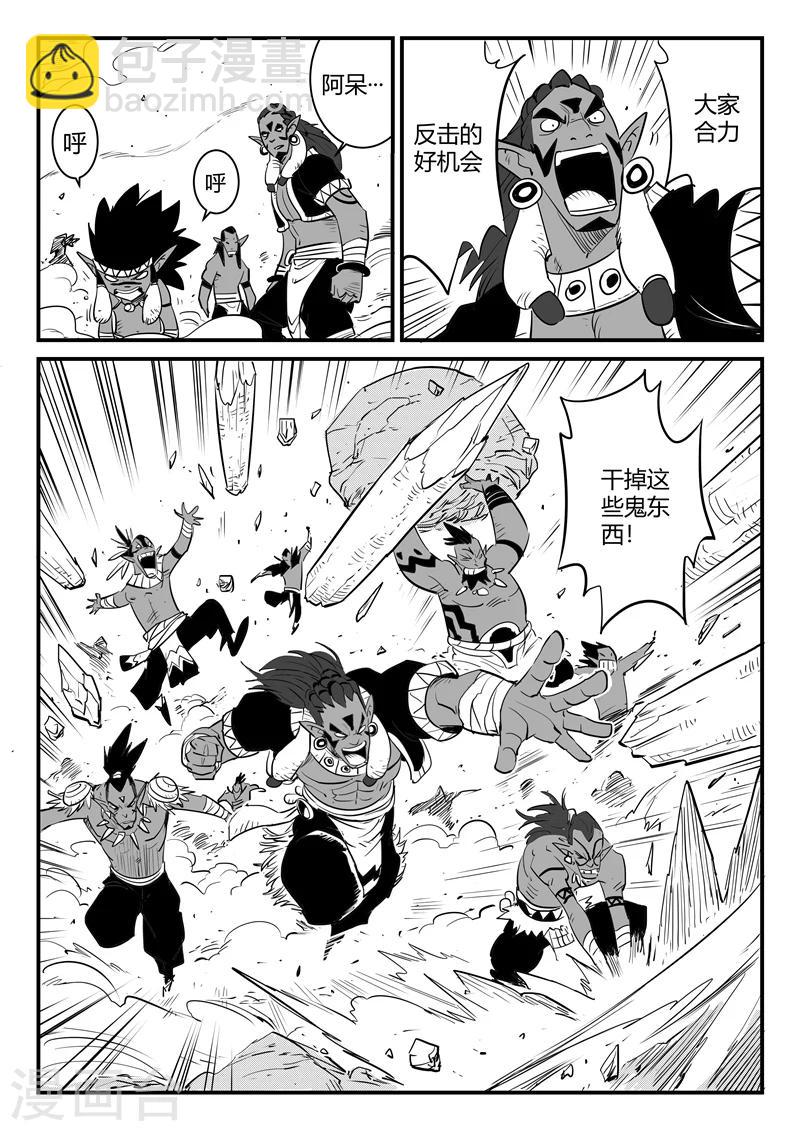 第197话 神奇的阿呆9