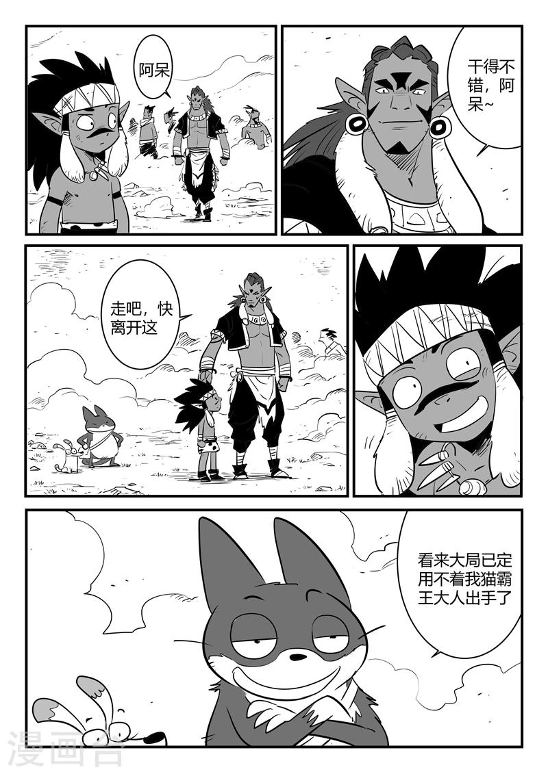 第198话 一个眼神带来的绝望0