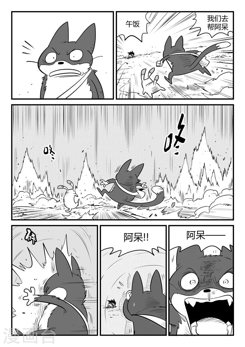 第199话 使徒与天使长0