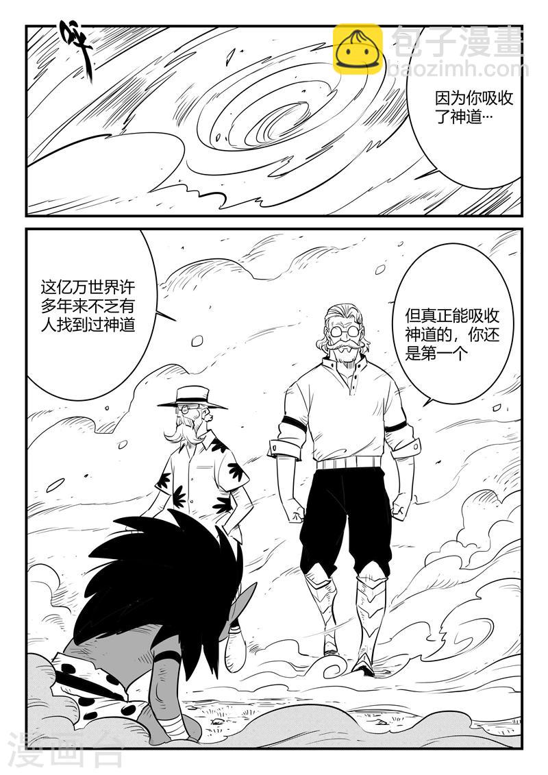 第199话 使徒与天使长4