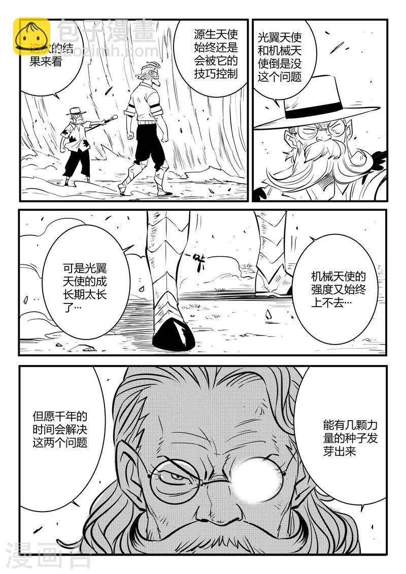 第200话 盔的嘱咐2