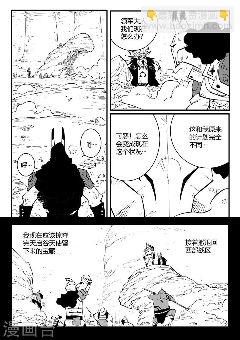 第201话 伯恩的计划与现实的变化6