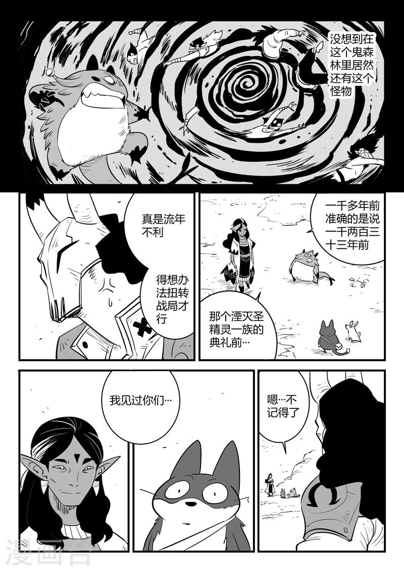 第201话 伯恩的计划与现实的变化7