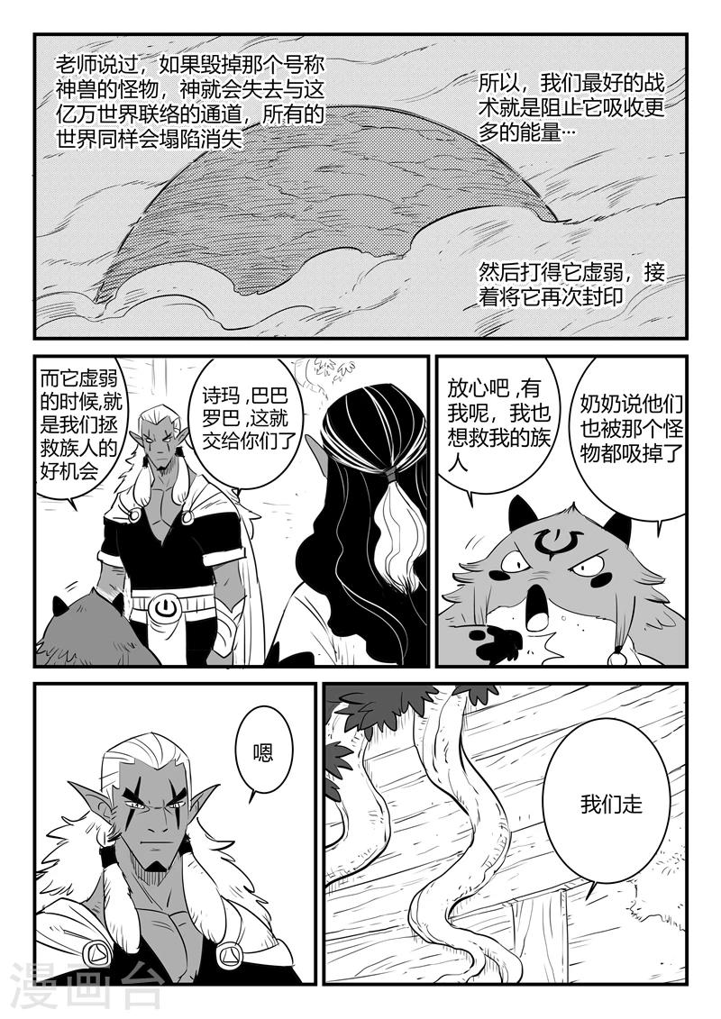 第202话 圣精灵的历史与传承10