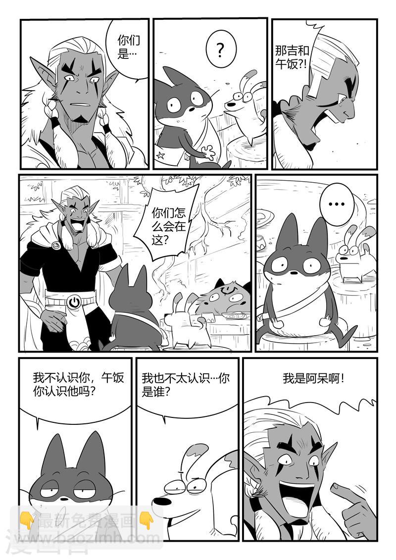 第202话 圣精灵的历史与传承6