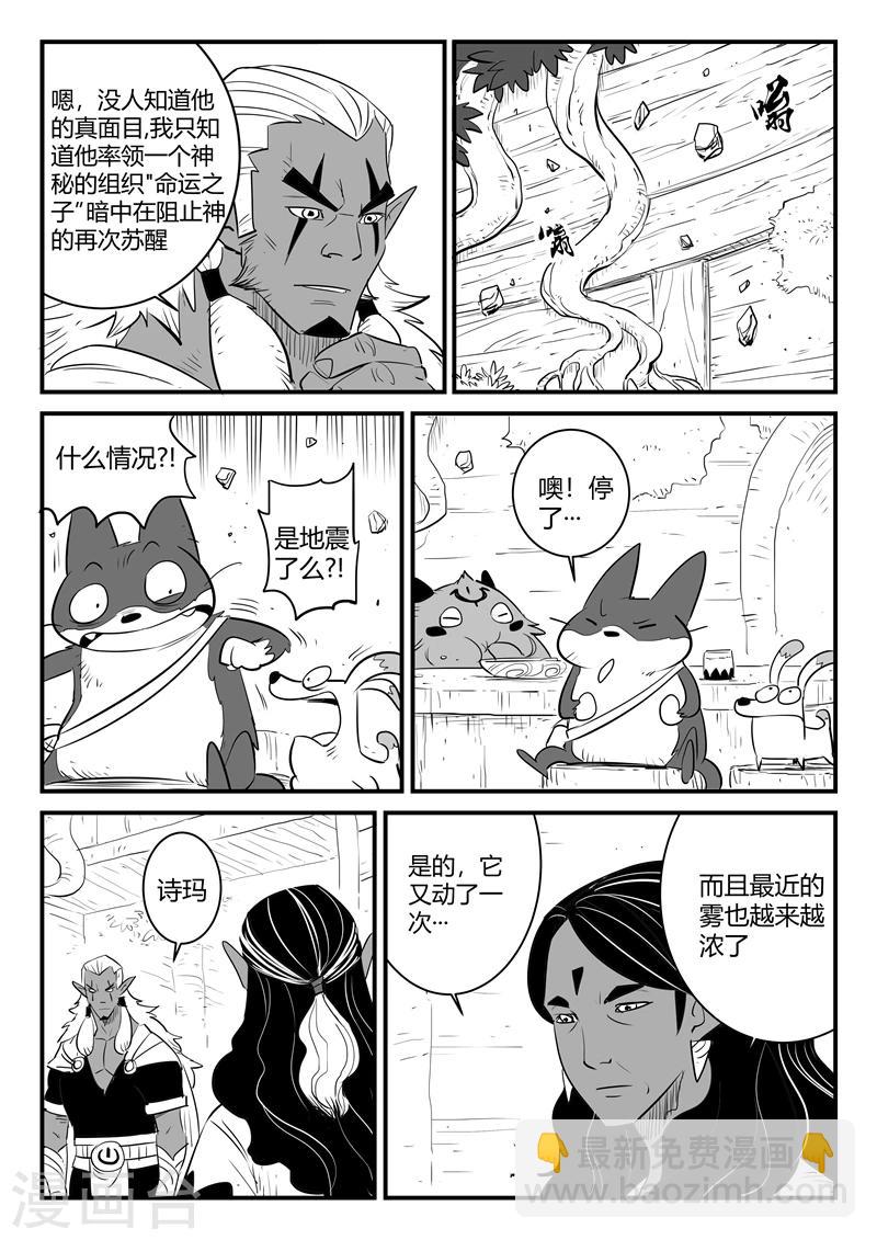第202话 圣精灵的历史与传承8